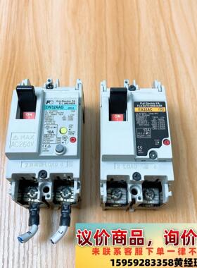 包邮 日本原装进口断路器EA32AC 10A，漏电保护器EW议价下单