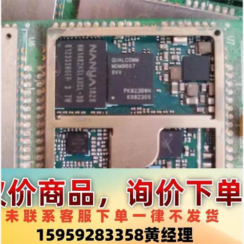 MDM9607、几百片、标价单价。议价下单