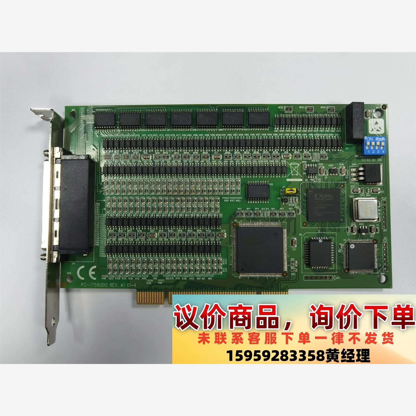 研华PCI-1758UDIO 128通道隔离数字输入输出卡实议价下单