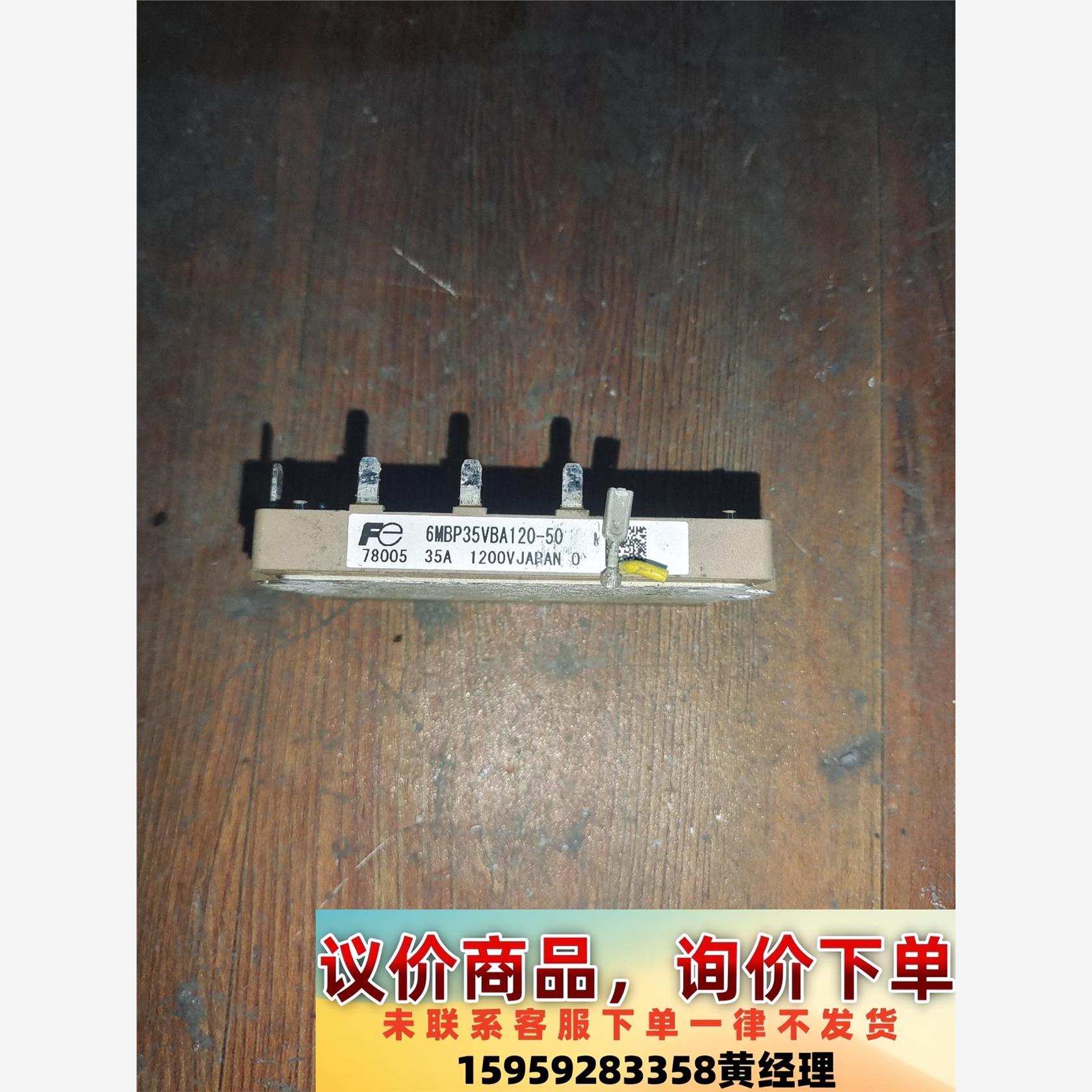 议价商品拆机6MBP35VBA120-50有两个，功能包好