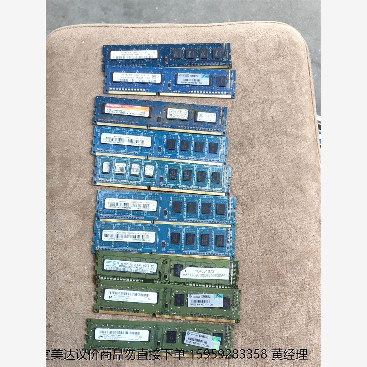 品牌机拆机内存条三代2g的，单面，15一条，共计10条，打包