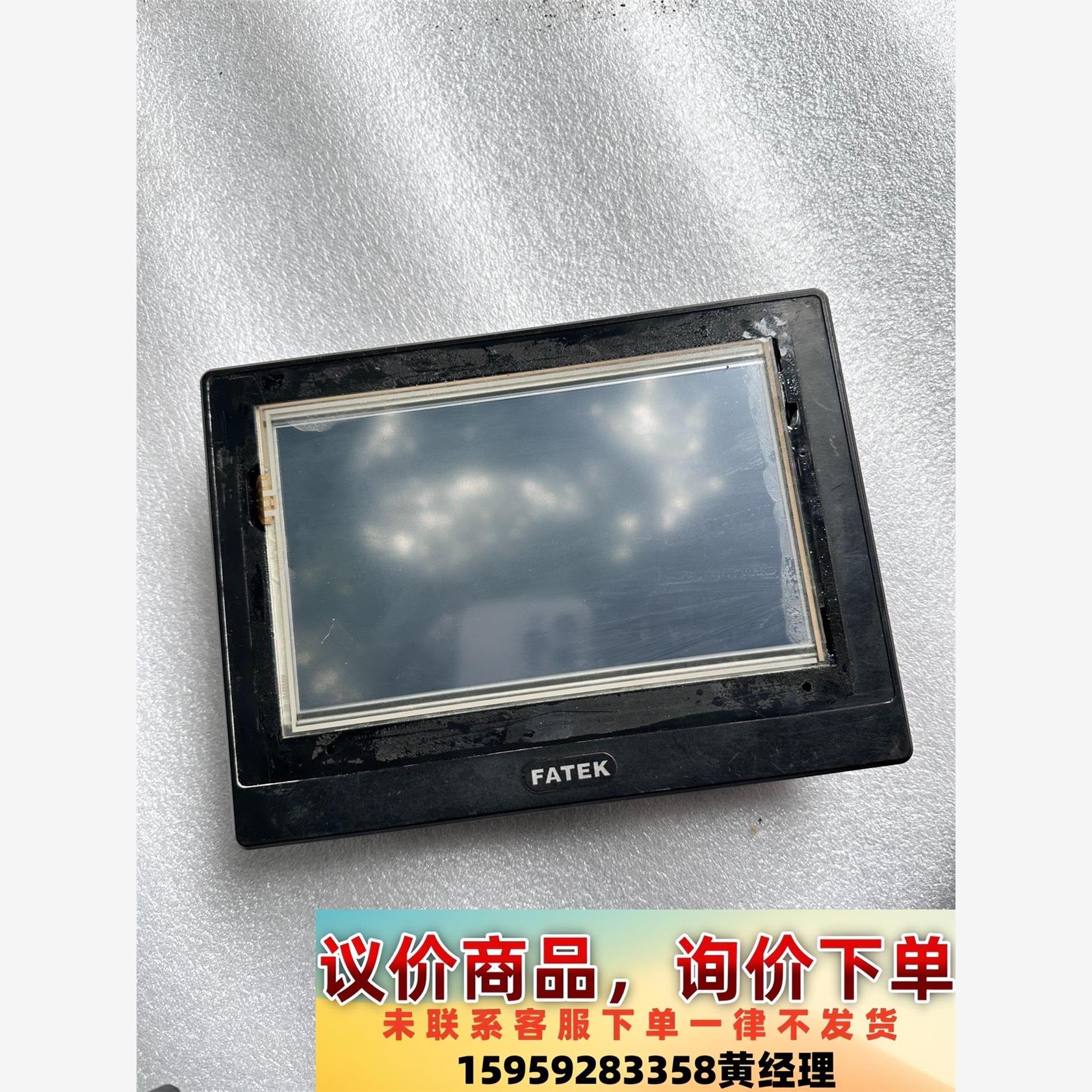 议价商品永宏触摸屏FE-070ST-T40RW二手拆机实物拍摄包邮包