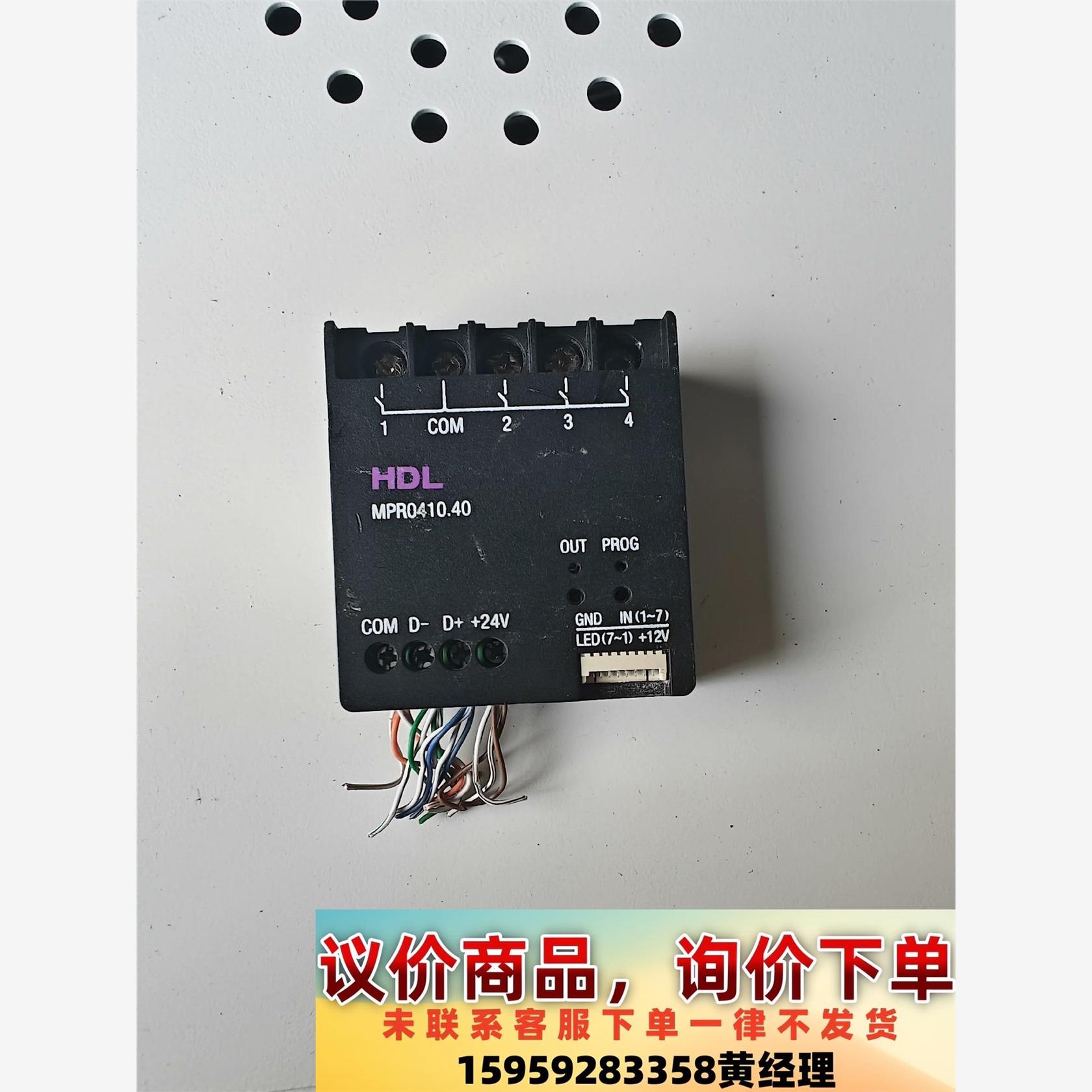 议价商品HDL河东Buspro4路10A继电器小模块 分布式小模块
