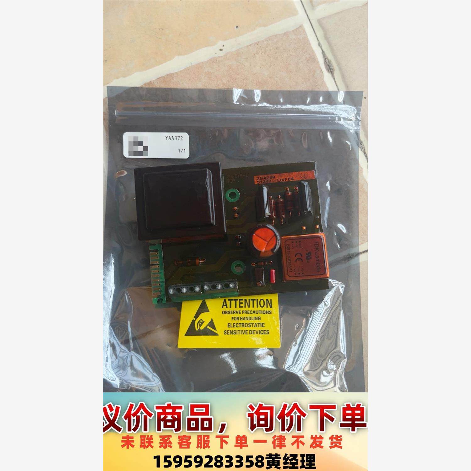 哈希  INTER2C 氨氮 灯电路板，货号YAA372，原议价下单