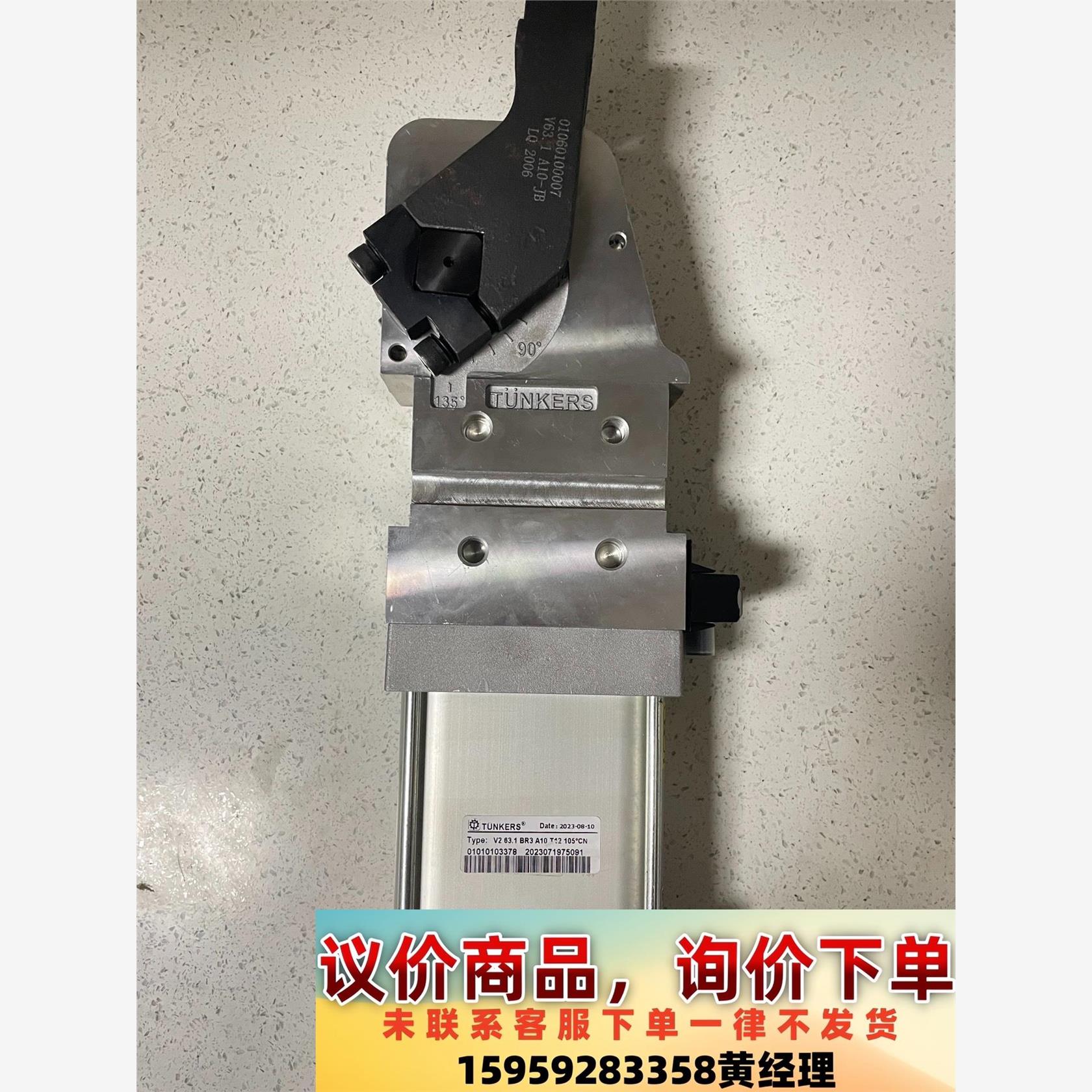 TUNKERS 全新角度气缸，好日期，全新正品仅剩一个，V2议价下单