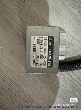 电磁铁 ISLIKER MAGNETE