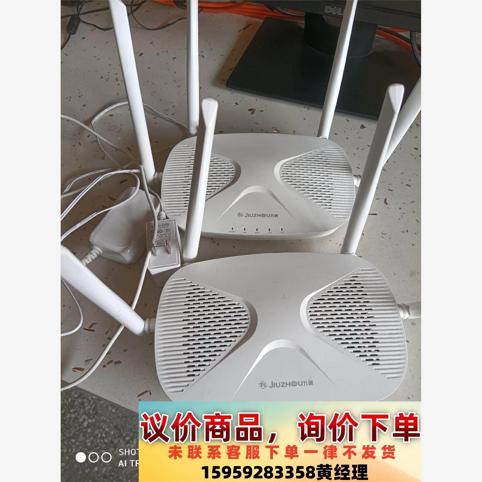 九洲(电子) WF-7911魔方千兆双频Wi-Fi6路由器，议价下单