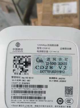 检修Huawei/华为 CD28V2华为荣耀CD28 V2千兆边详询