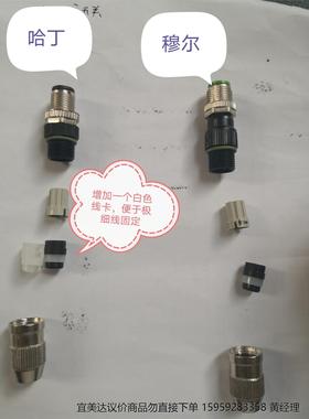 @HARTING哈丁连接器（穆尔升级版，） Harax M1