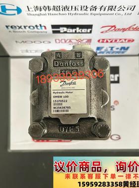Danfoss丹佛斯液压马达OMSW100 151F0522议价下单