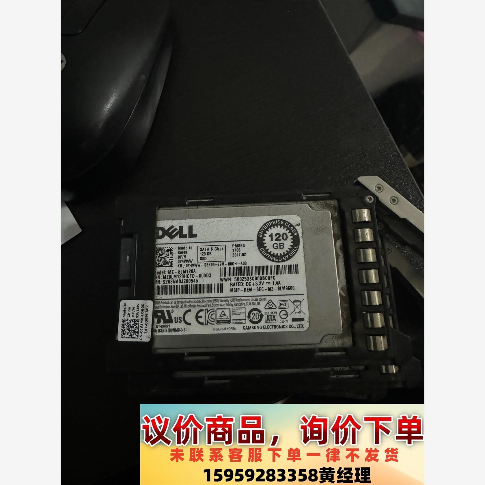 DELL FX2S 刀片服务器专用硬盘 0FVVVT 120议价下单