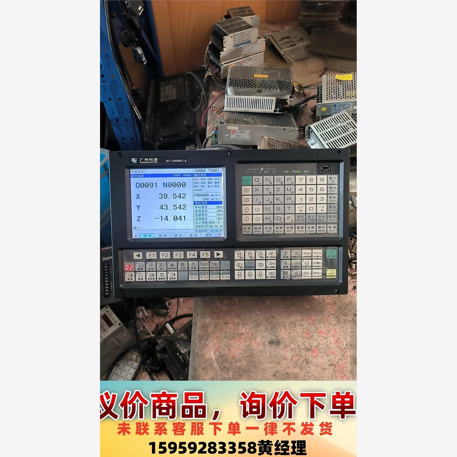 广州科源数控系统 KY-1000MC-A    三轴铣床系统议价下单