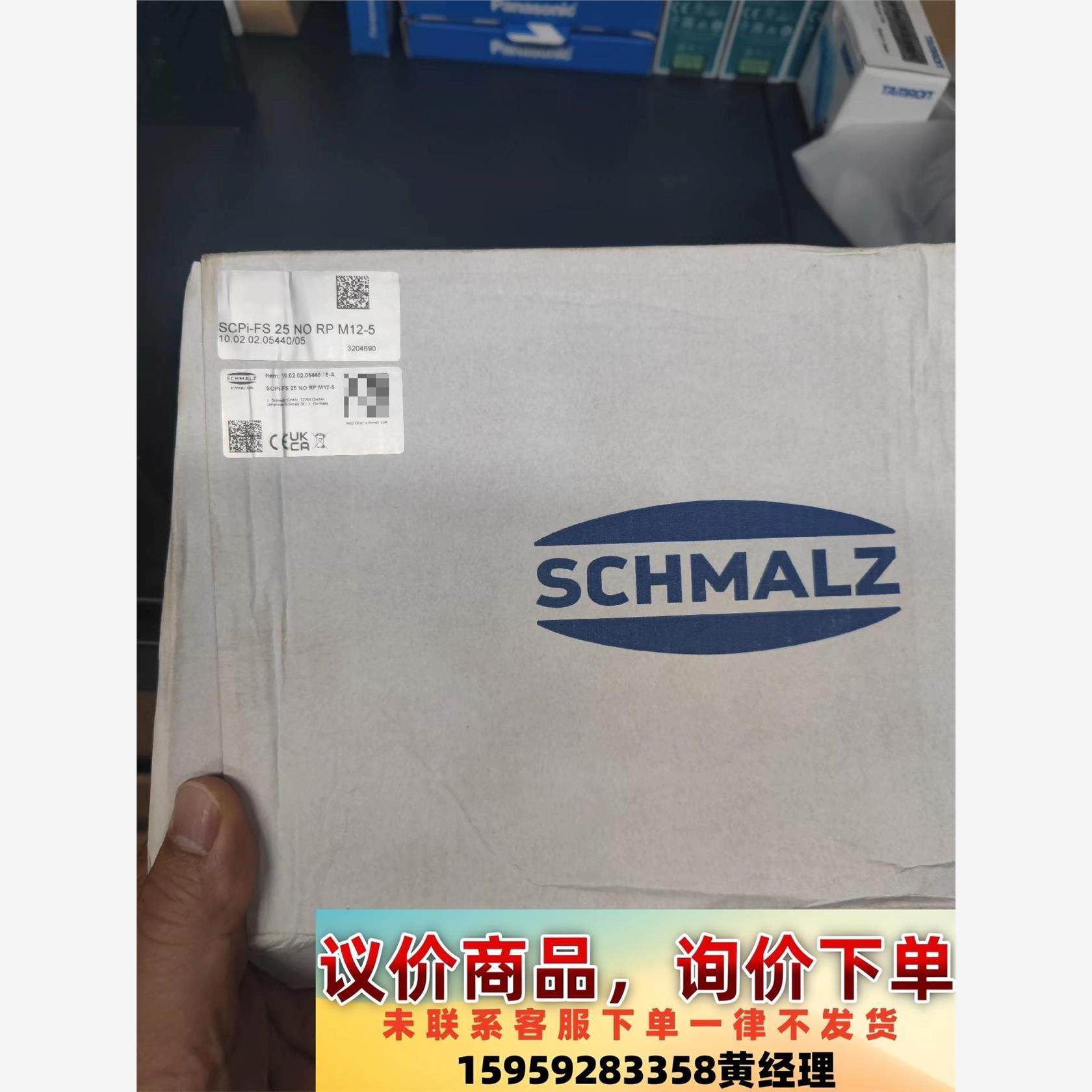 施迈茨 SCPi-FS 25 NO RP M12-5 真空发议价下单