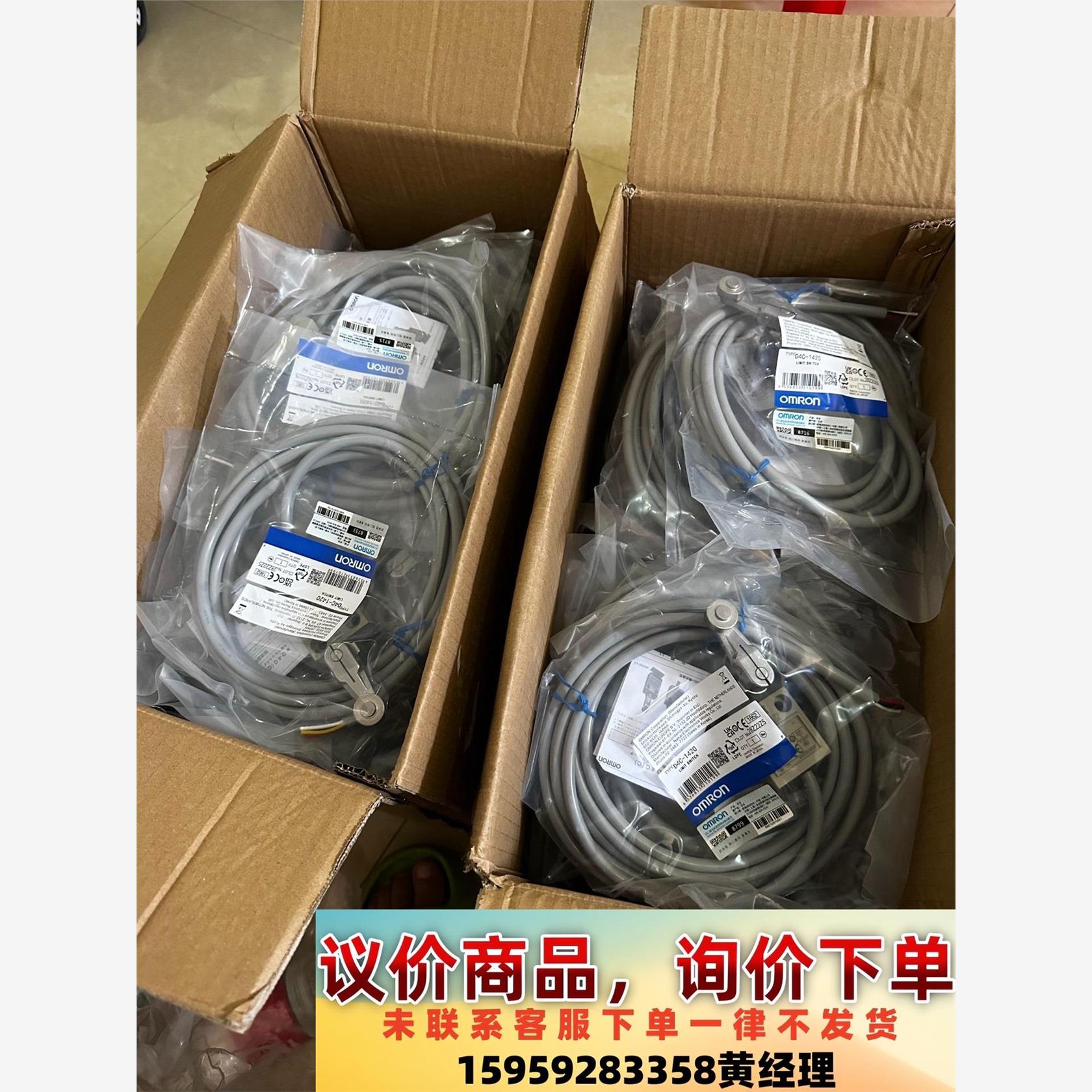 议价商品欧姆龙防水行程限位开关：D4C-1320 1202 1201