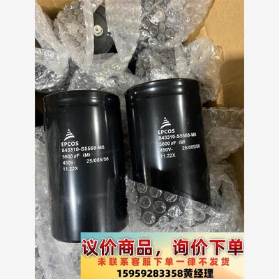 450v5600uf 变频器 逆变器 5600uf450v议价下单