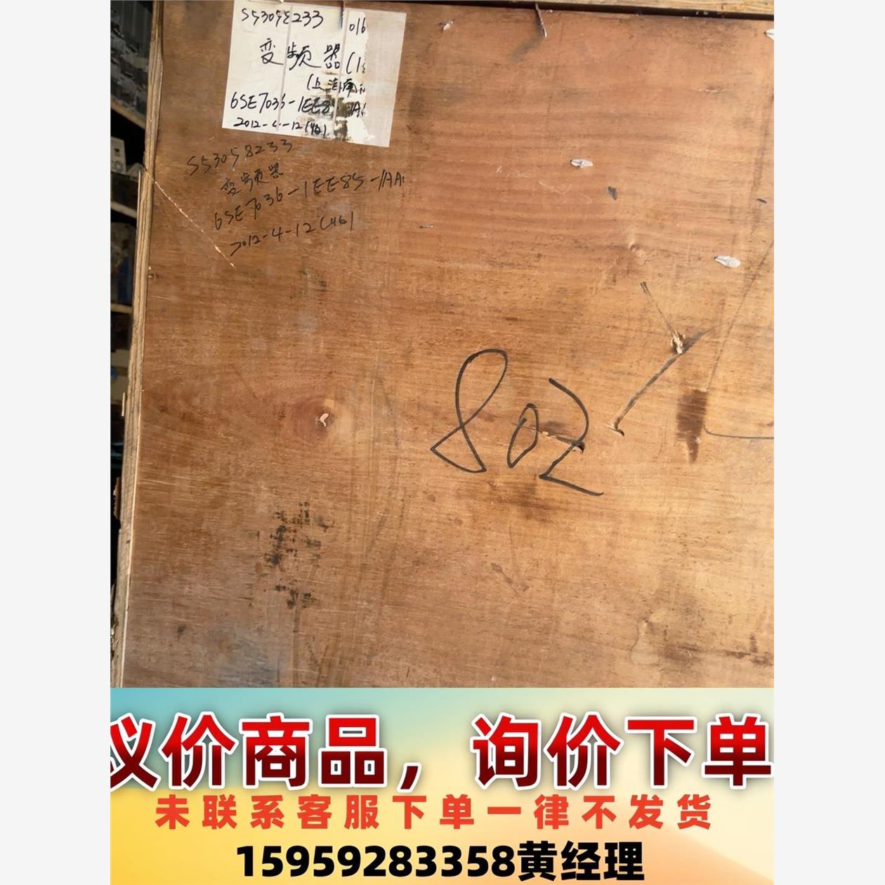 6SE7036-1EE85-1AA0工程剩余原装西门子主驱动议价下单