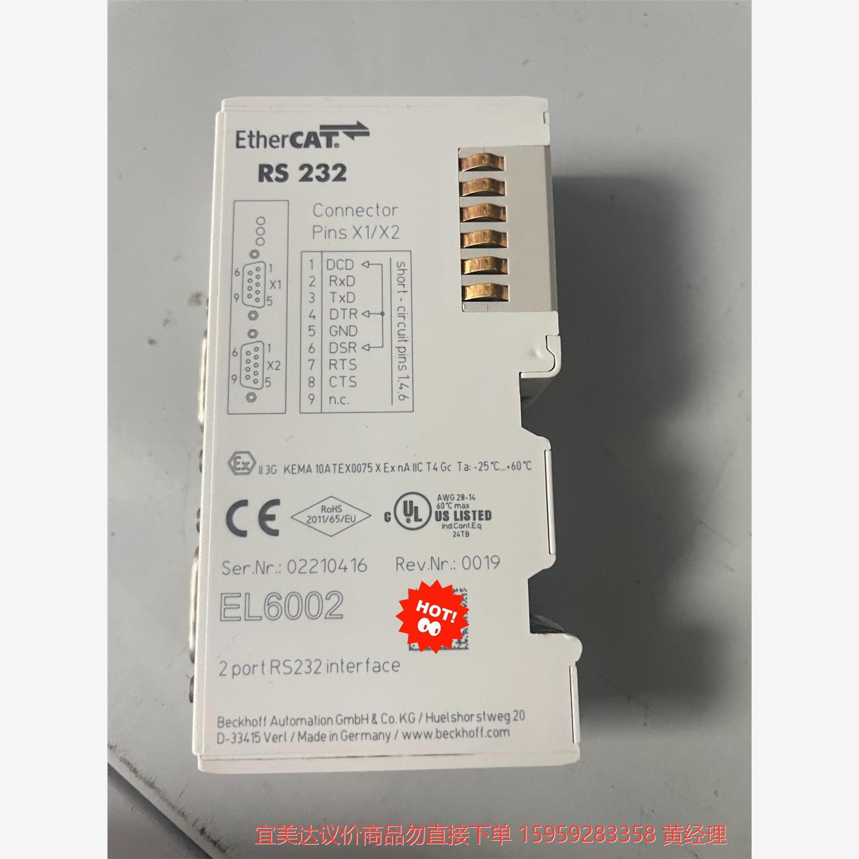 议价商品倍福BECKHOFFL60