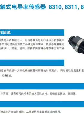 检修哈希8312电导率电极，最新批次，Z08312=A=0000详询