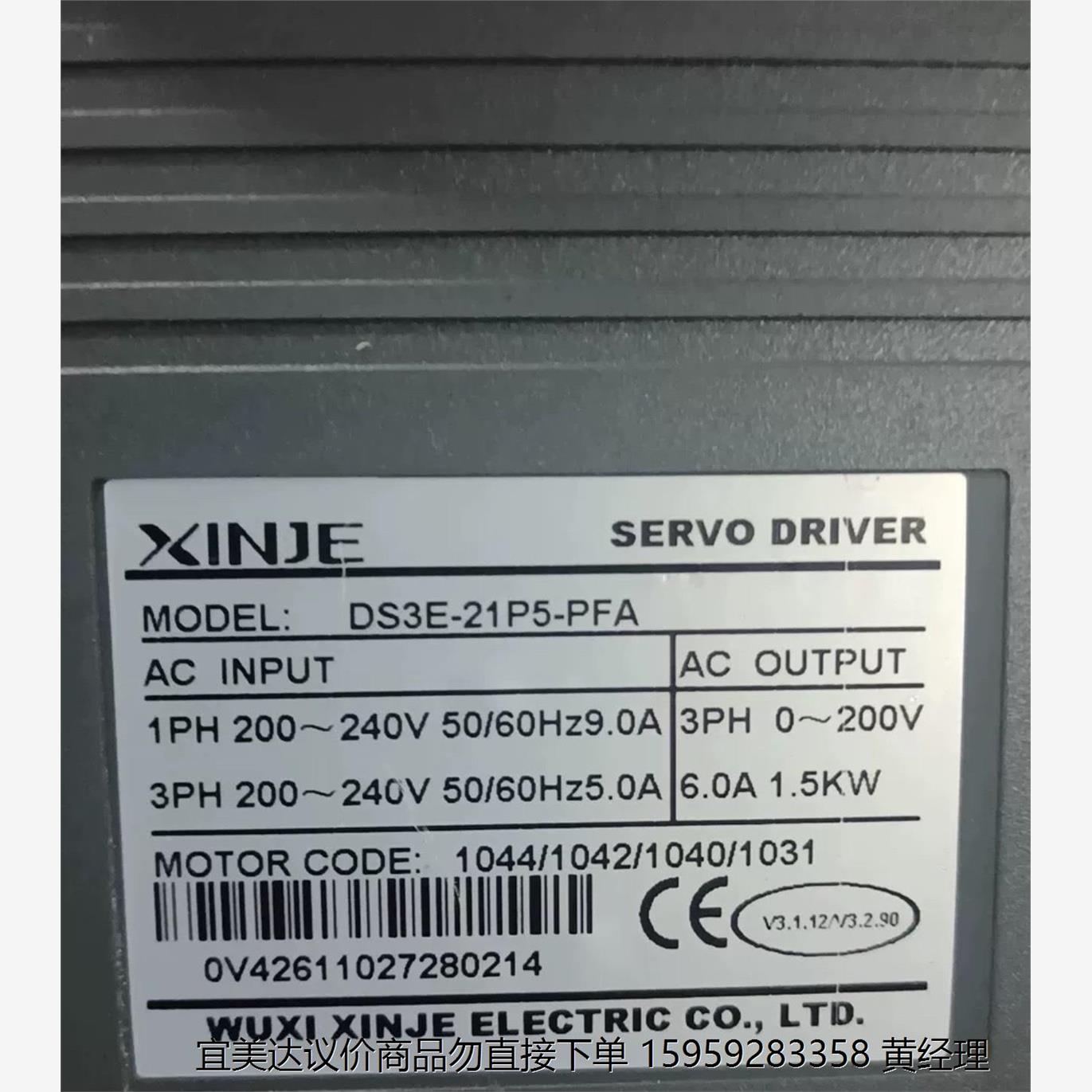 1.5KW信捷刹车伺服电机整套，DS3E—21P5—PFA，