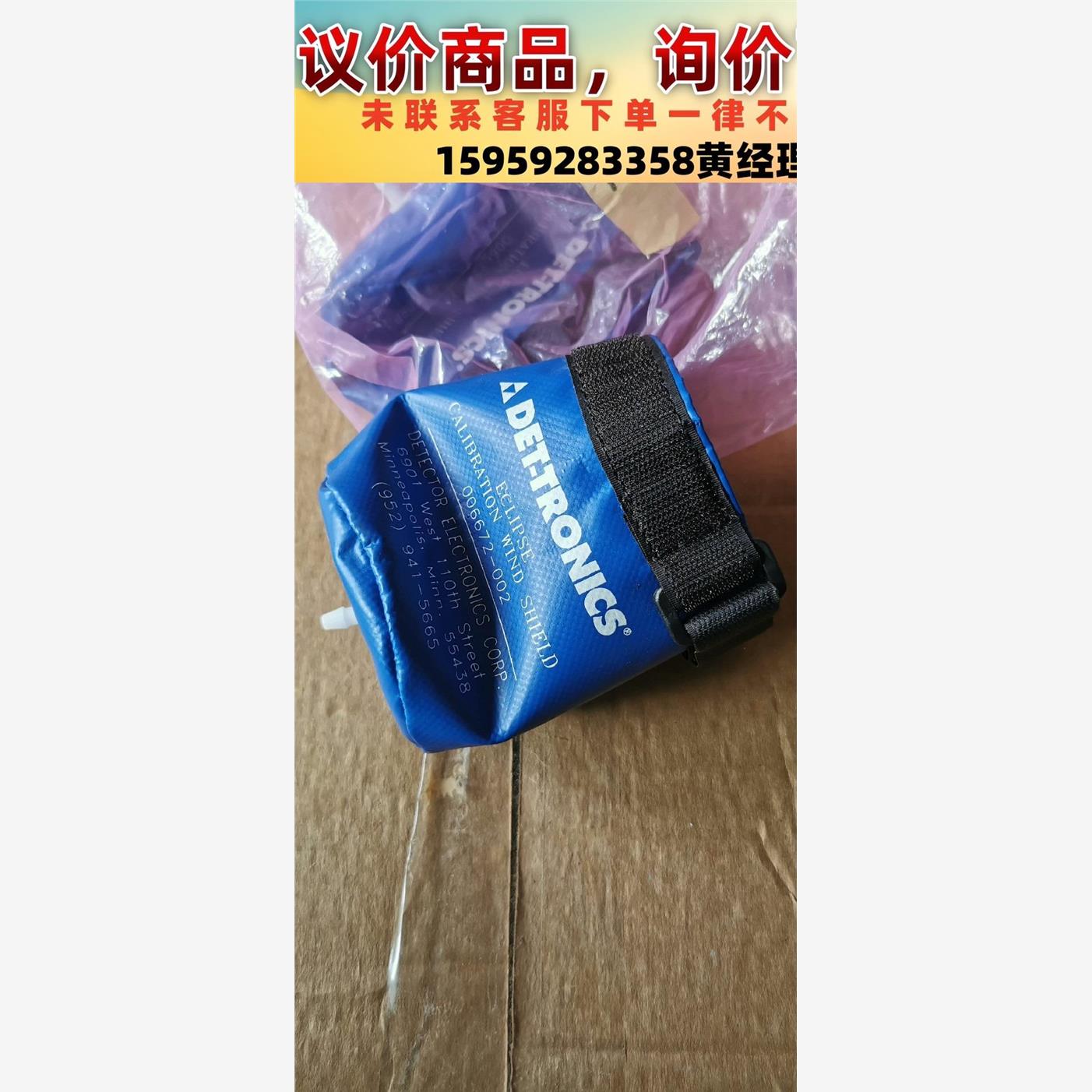 议价商品DET-TRONICS迪创固定点式可燃气体探测器防风标定罩