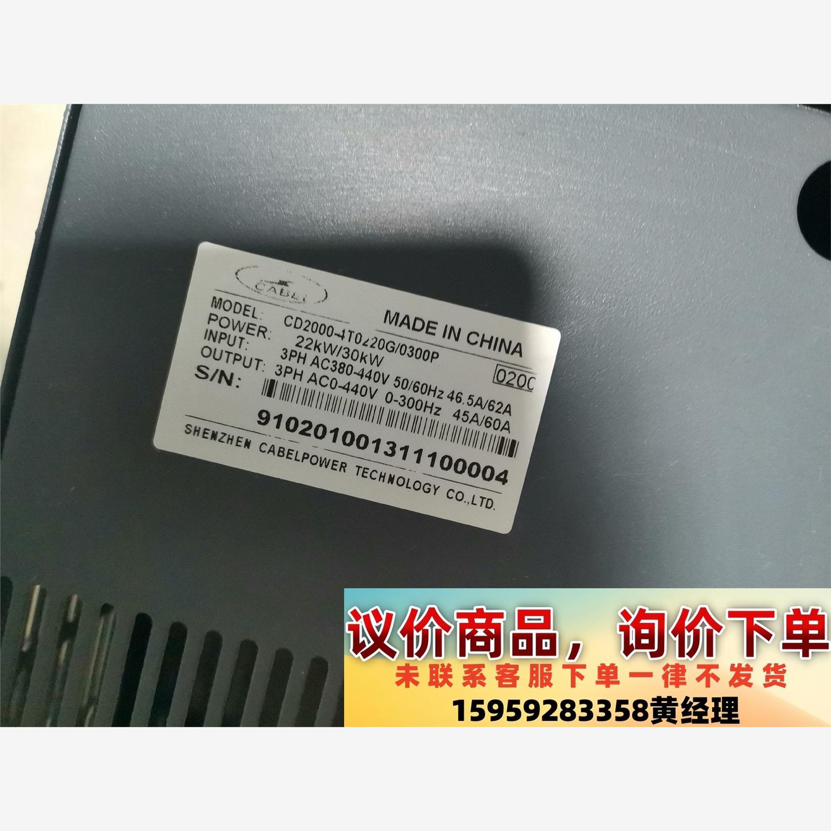 议价商品原装拆机CD2000系列变频器