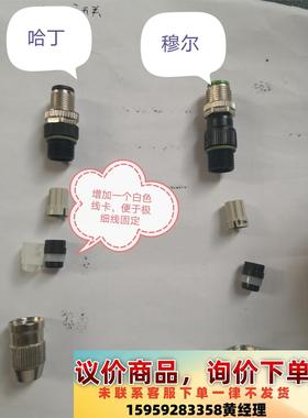 议价商品@HARTING哈丁连接器（穆尔升级版，） Harax M1