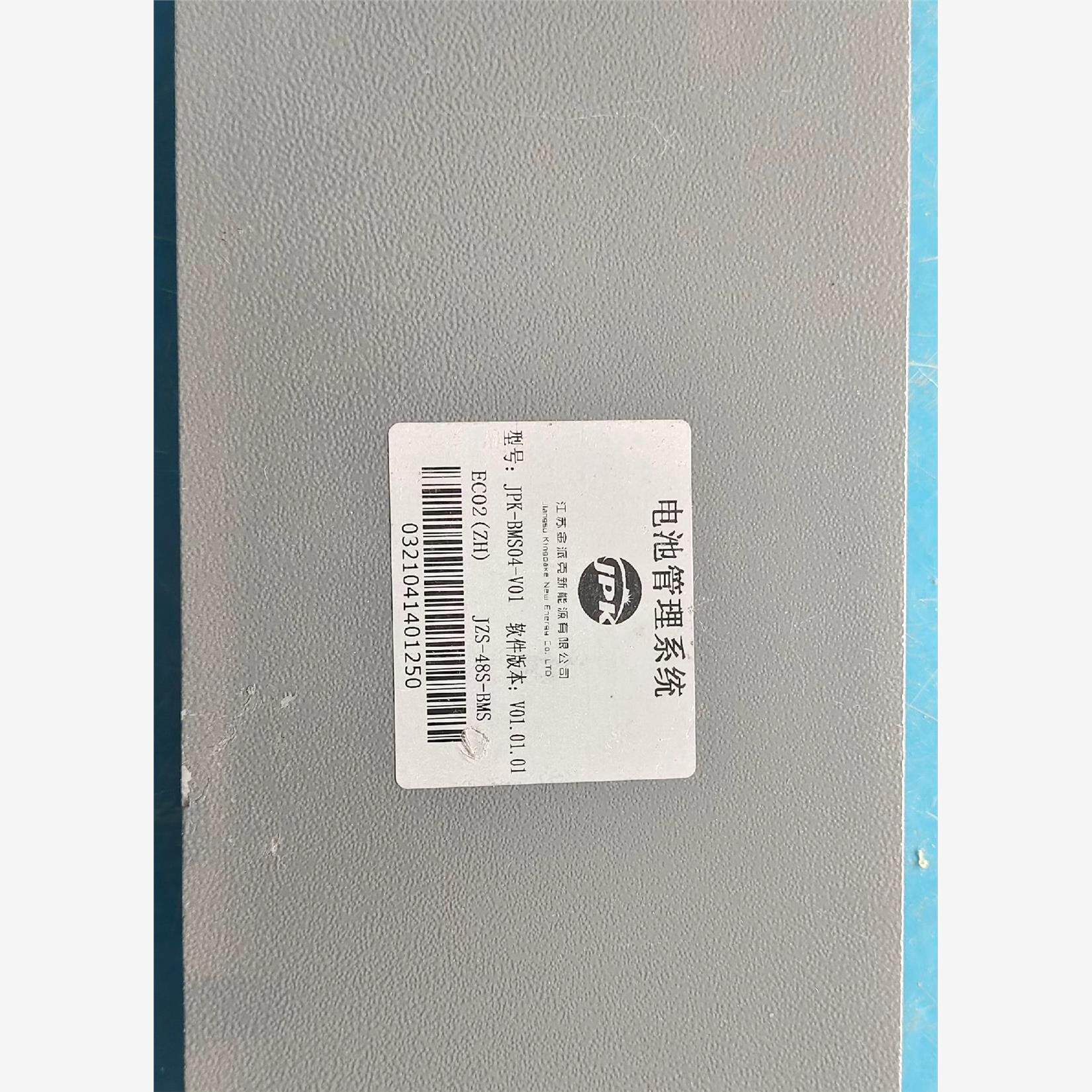 江苏金派克新能源 电池管理系统JPK-BMS04-V01议价下单