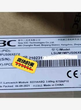 H3C华三 LSUM1MPUS06XEB0议价下单