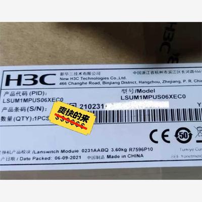 H3C华三 LSUM1MPUS06XEB0议价下单