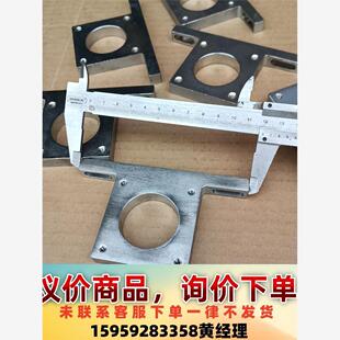 议价商品57电机转接板，钢板，20元一个，尺寸如下图！