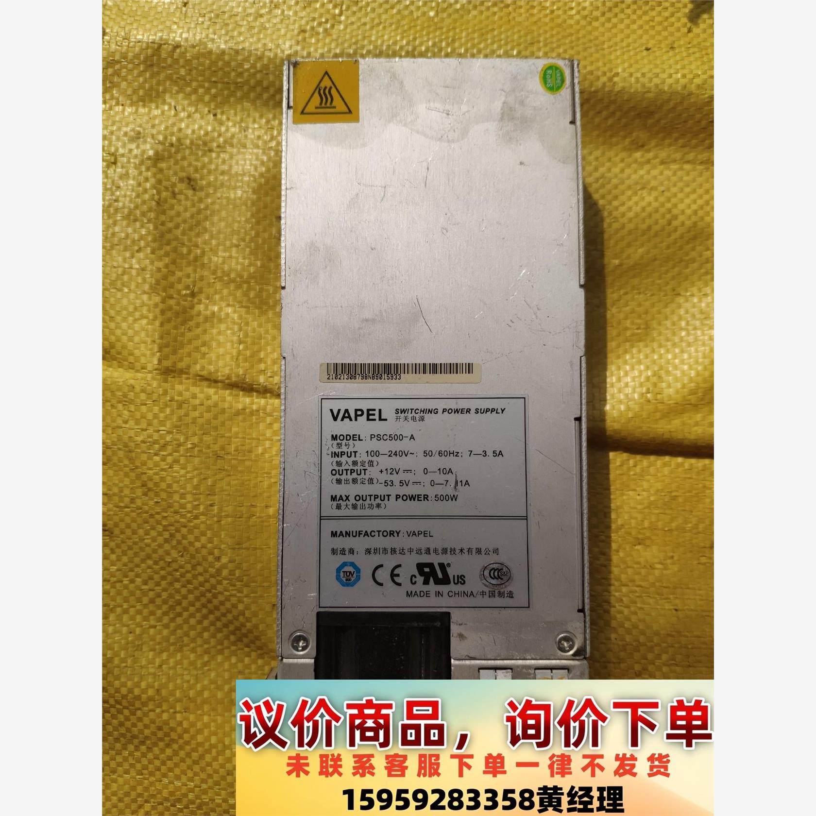 议价商品台达psc500 电源