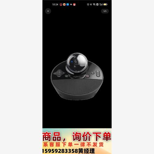 Logitech/罗技 BCC950 商务高清会议视频 自动议价下单