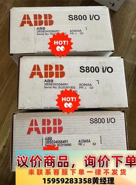议价商品AO845A，3BSE045584R1