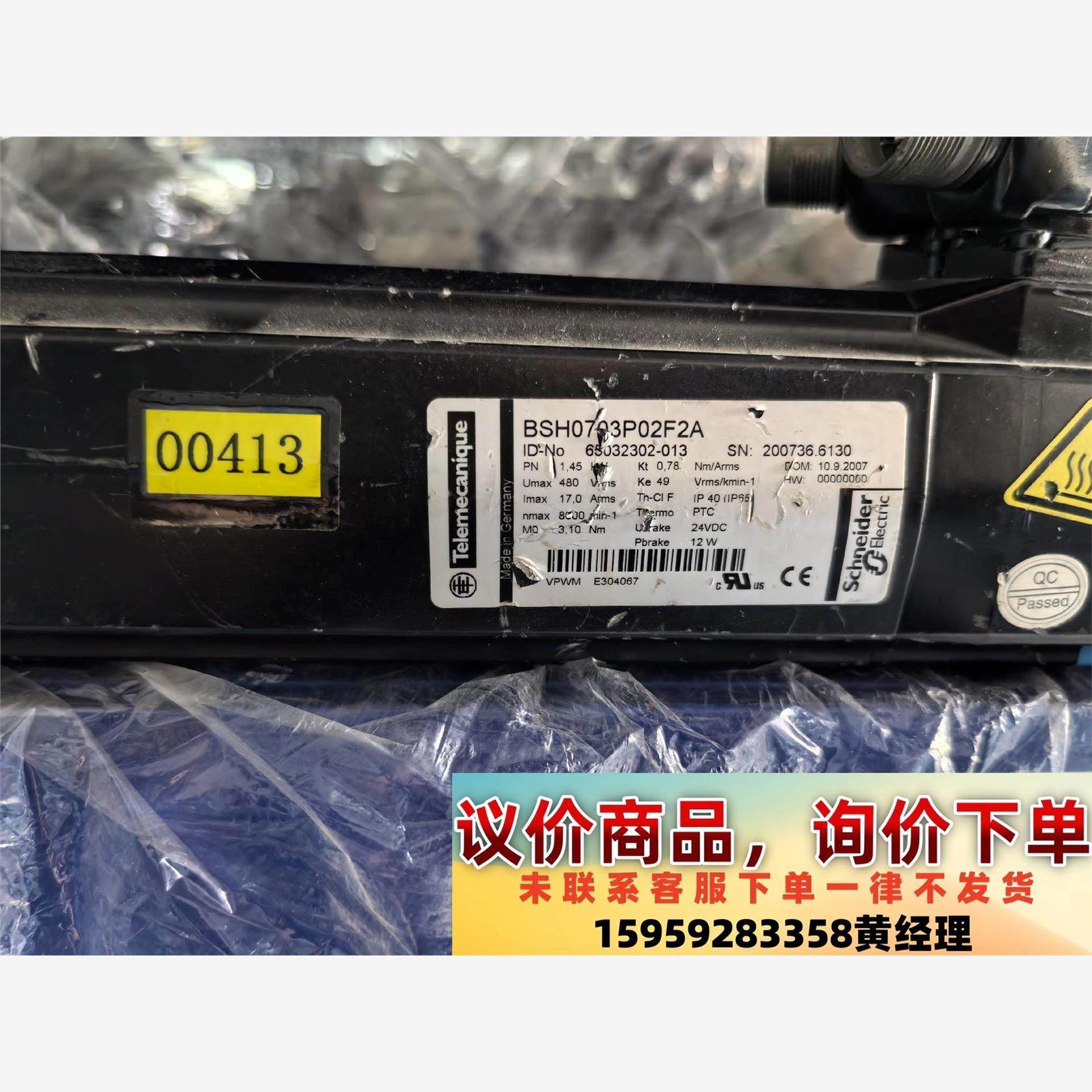 施耐德 BSH0703P02F2A 伺服电机拆机件现货议价下单