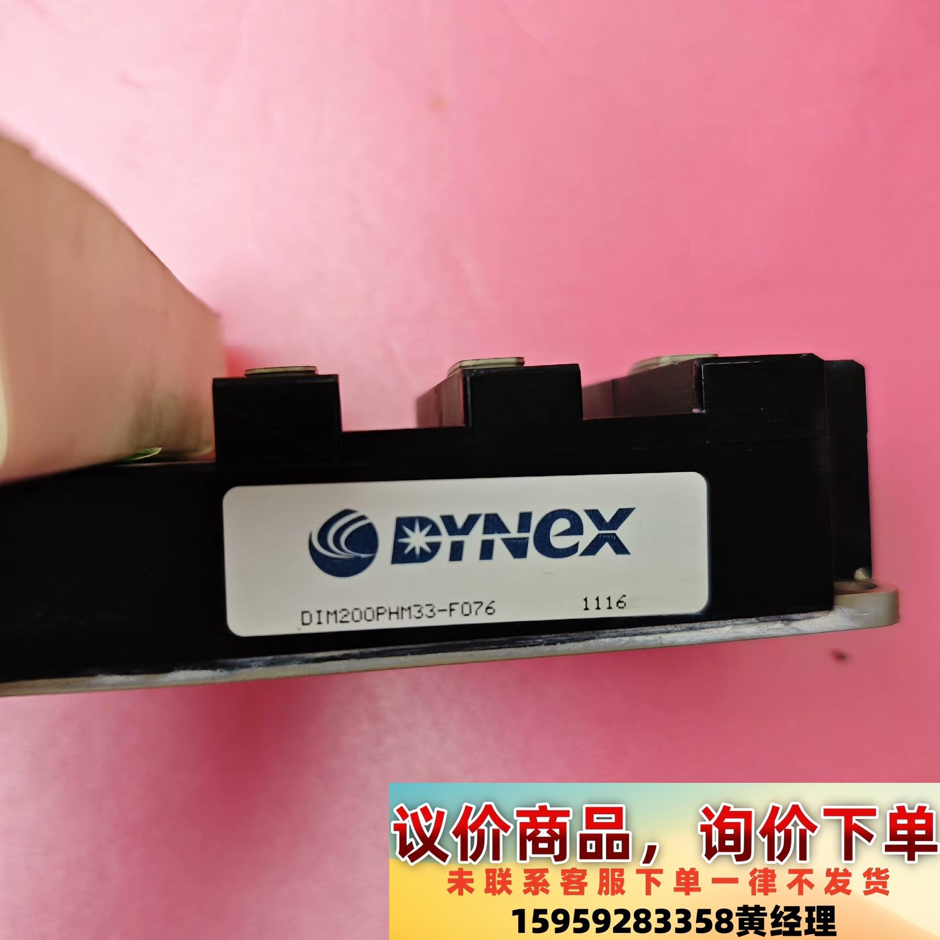 DYNEX丹尼克斯DIM200PHM33-F076功率模块I议价下单