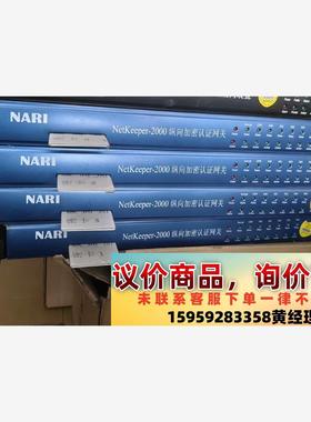 NARI南瑞NetKeeper-2000议价下单