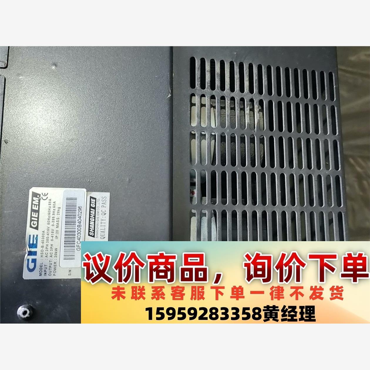 议价商品上海吉他GIE EM变频器HSD-B-40300A，380V
