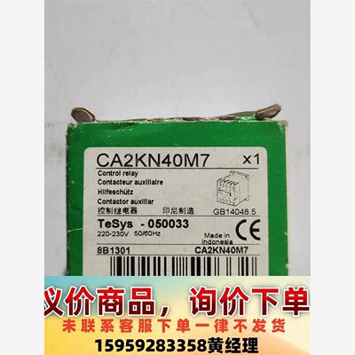 全新施耐德控制继电器CA2KN40M7施耐德接触器  印尼制议价下单