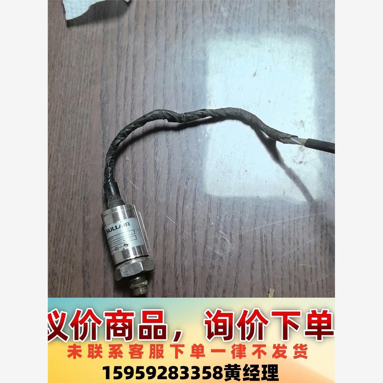 议价商品寿山sullar空气压缩机压力传感器88298000拆机的