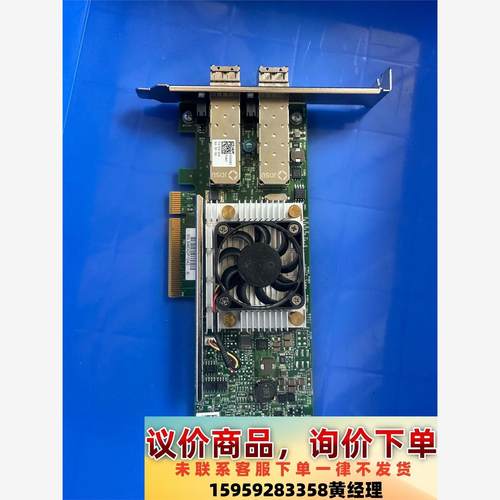 原装DELL 0N20KJ 0Y BCM57810S 10G议价下单