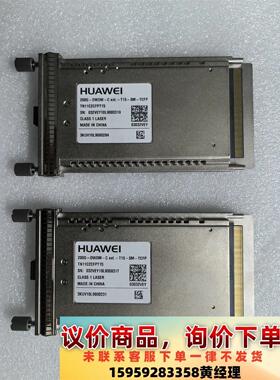 HUAWEI 200G-DWDM-C ext.-T15-SM议价下单