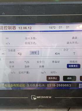 检修威纶通TK6102i V3WV      10寸触摸屏详询