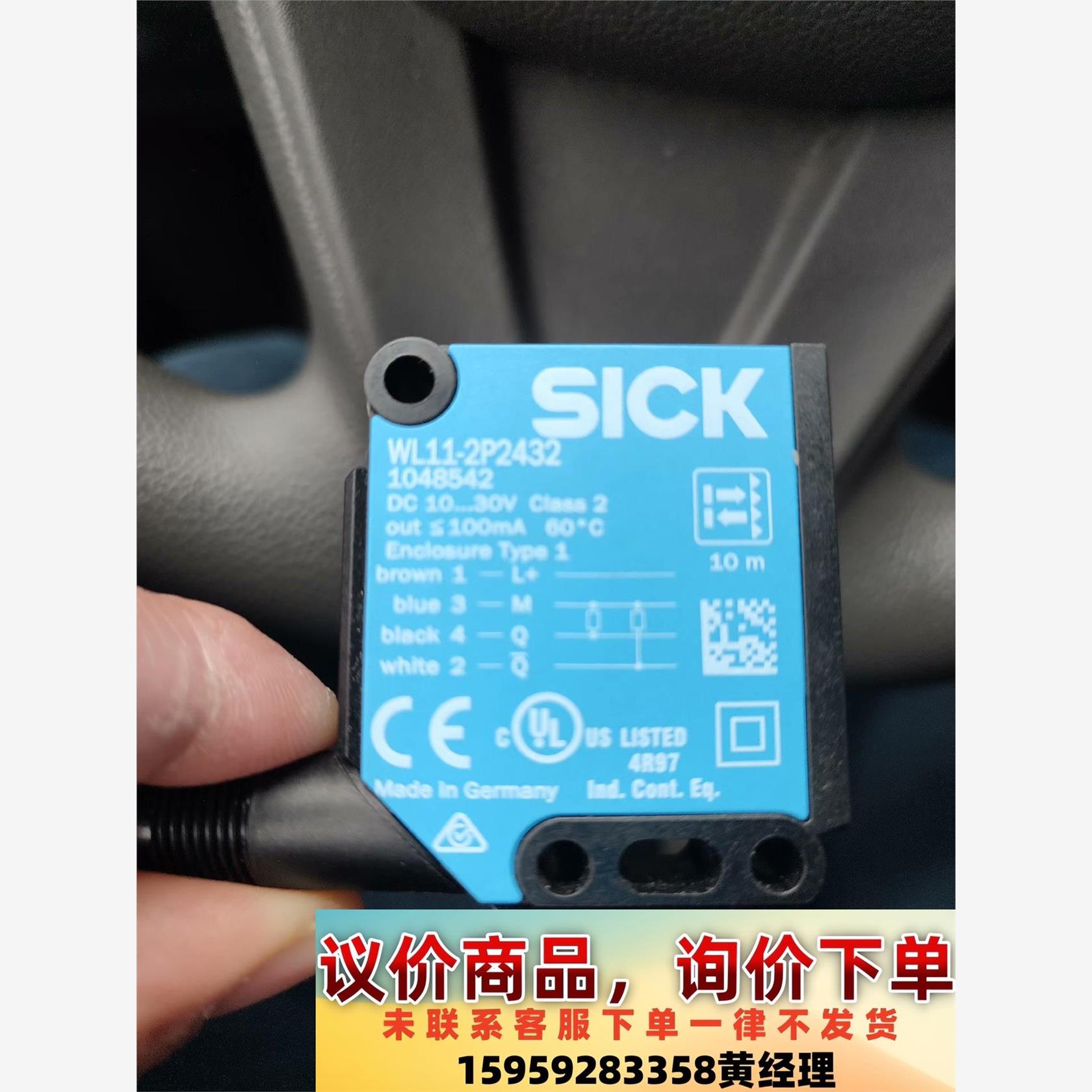 议价商品#传感器SICK施克 WL11-2P2432，全新无包装无装