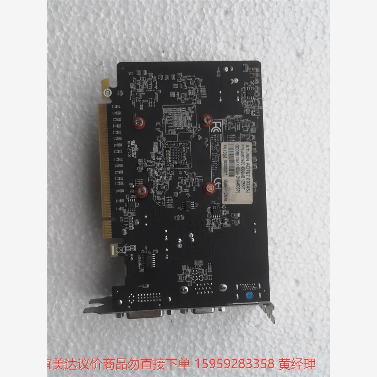 议价商品ATI HD767  HD7670显卡 4G  DDR5，功