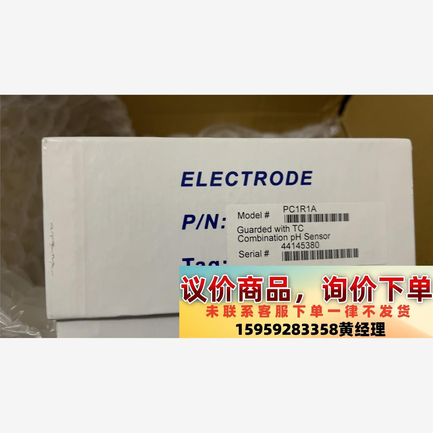 哈希PH电极，PC1R1A，23年7月电极， 全新原装正品带议价下单