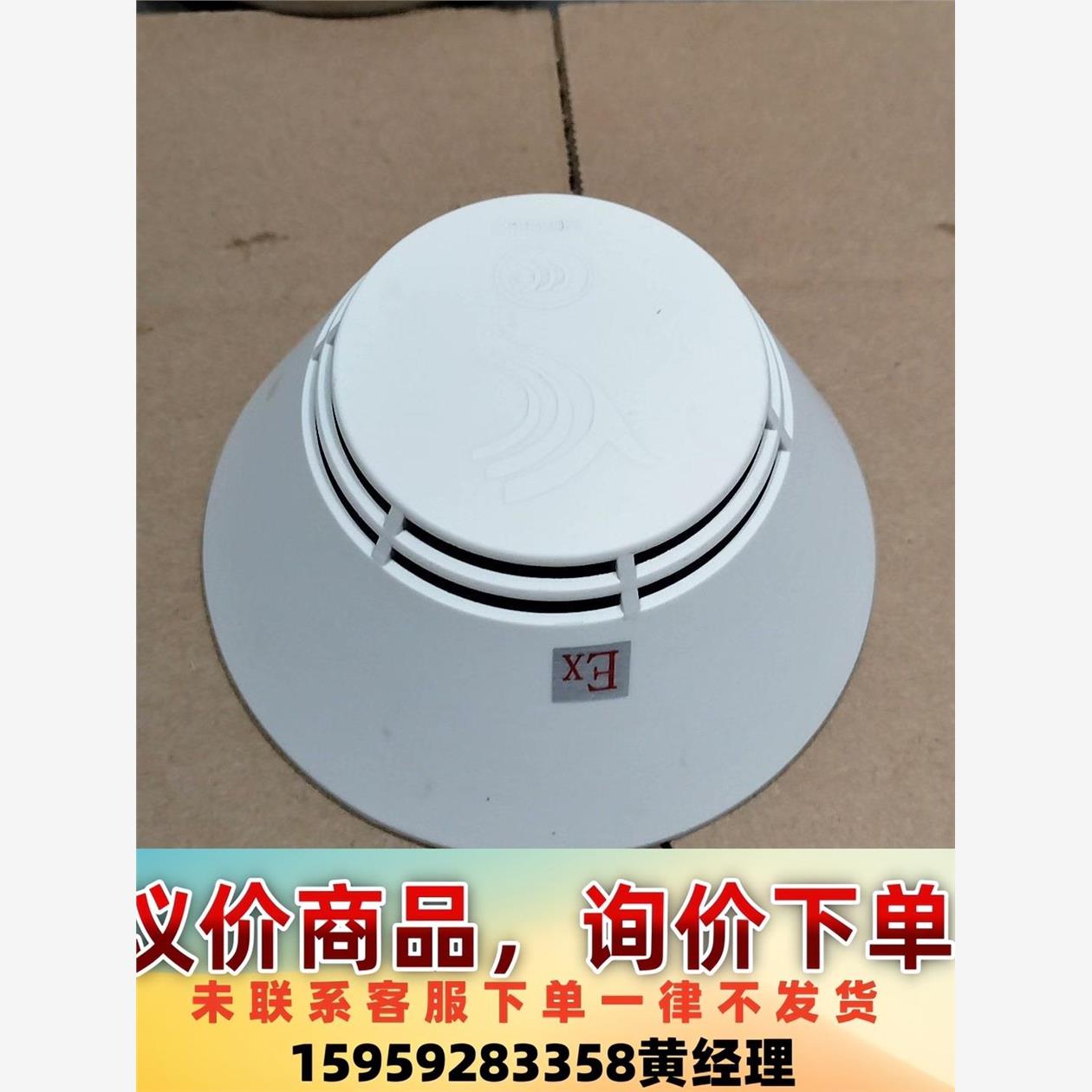 北大青鸟防爆烟感JBF-3100-Ex议价下单