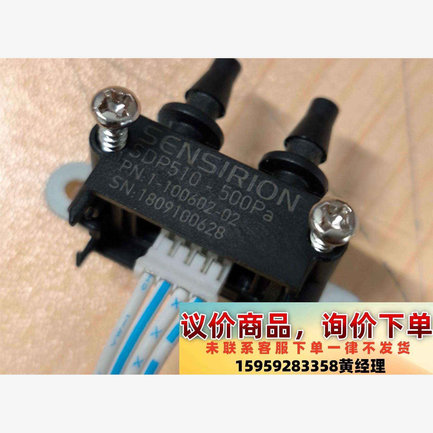 SDP510-500PA 原装 SENSIRION/盛思锐议价下单