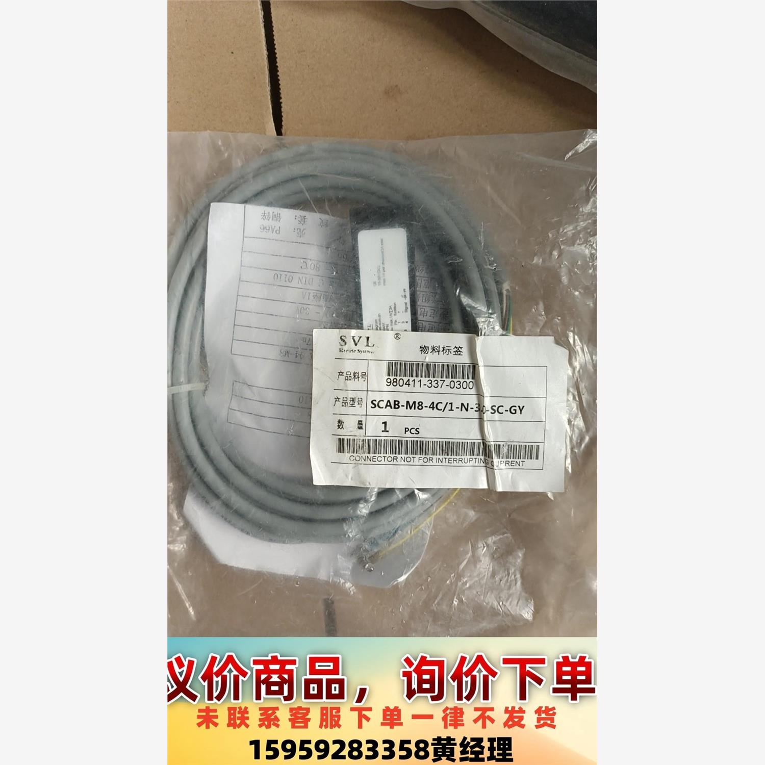 SVL模块 SCAB-M8-4C/1-N-3.0-SC-GY议价下单