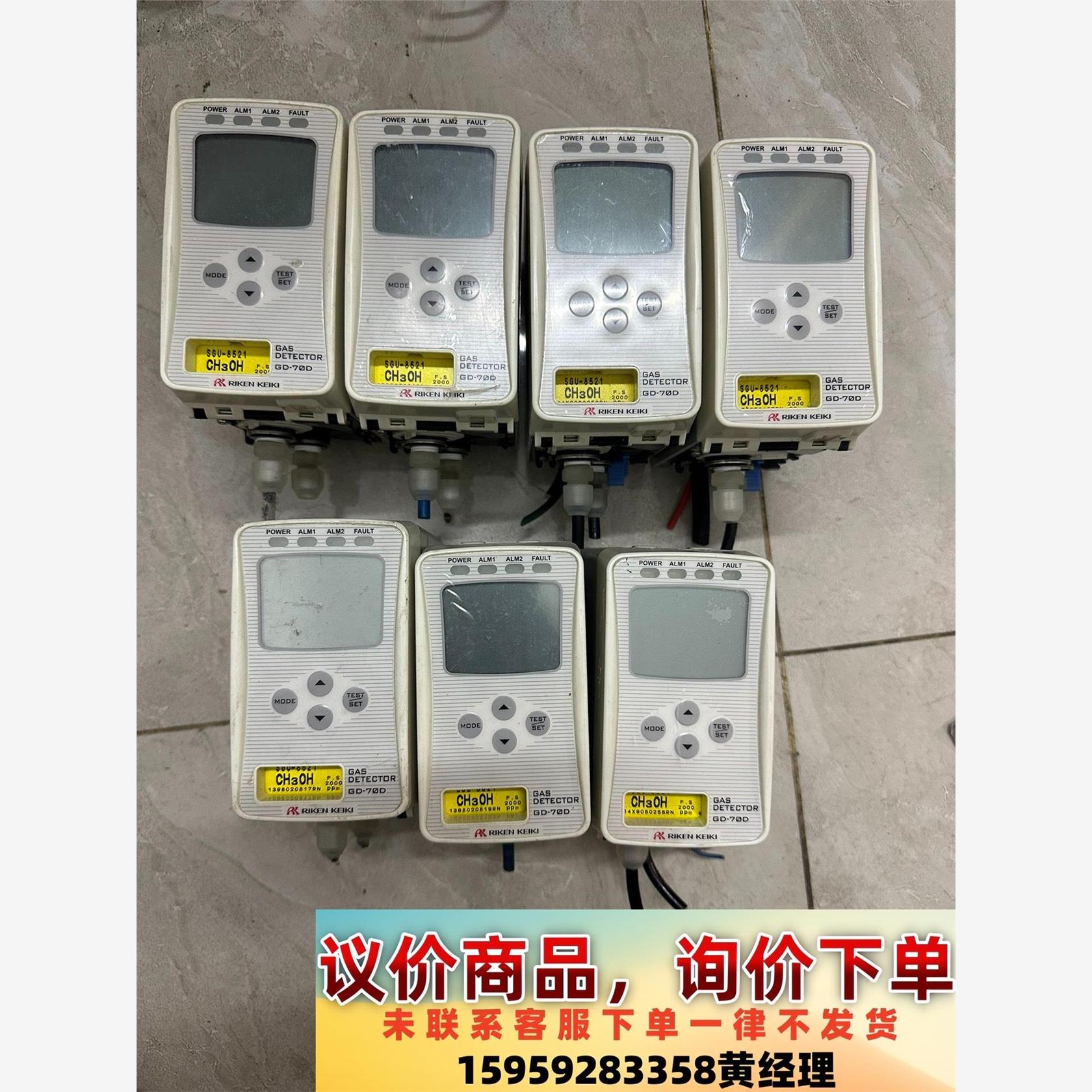 日本RIKEN理研计器GD-70D固定式气体探测器议价下单