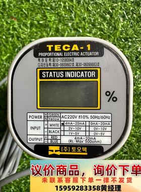 韩国TOOTEC(TAVT)小型电动比例调节阀议价下单